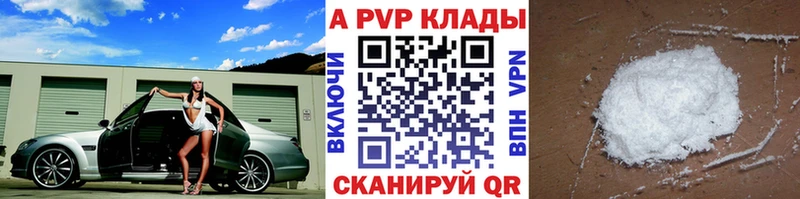 купить наркотик  Боровск  APVP Crystall 