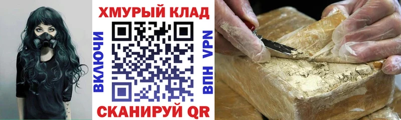 ГЕРОИН хмурый  Боровск 