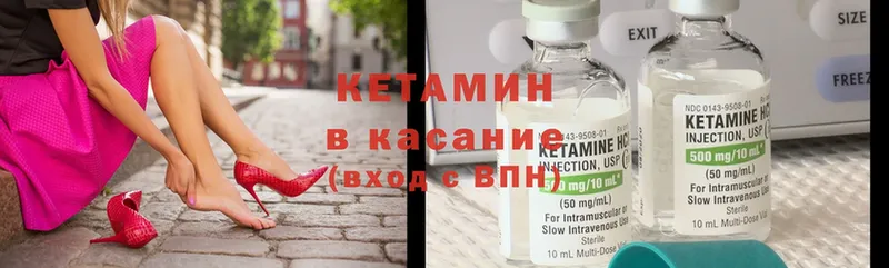 наркошоп  OMG сайт  Кетамин ketamine  Боровск 