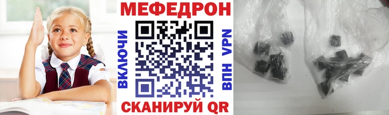 Меф мяу мяу мука Боровск