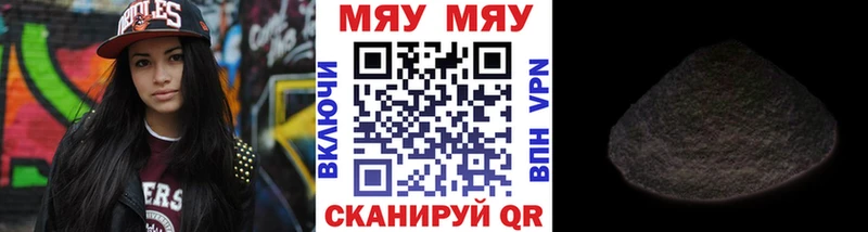 МЯУ-МЯУ 4 MMC  где найти   Боровск 