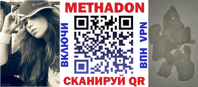 Метадон мёд Боровск