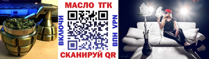 ТГК вейп Боровск